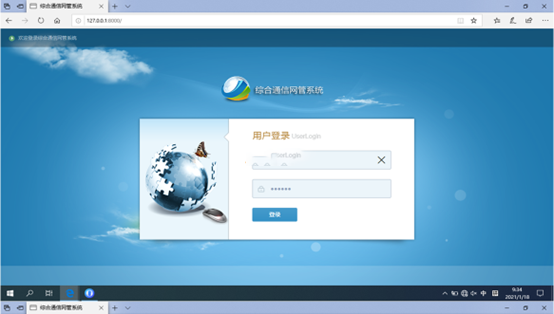  中卫无线通信对讲调度网管系统