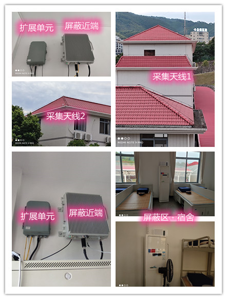  中卫某武警部队宿舍屏蔽案例（数字信令级）