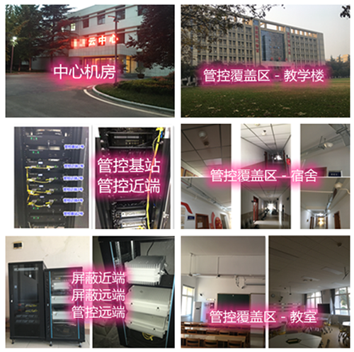  中卫某军事院校管控案例（数字信令级）