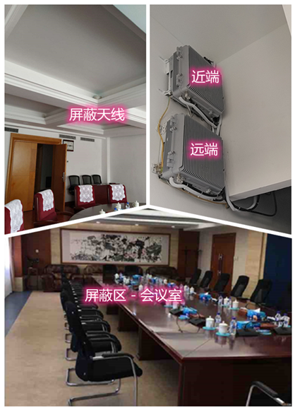  中卫某机关单位会议室屏蔽案例（数字信令级）